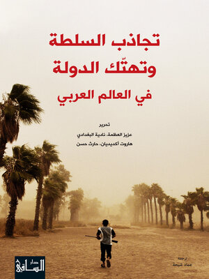 cover image of تجاذب السلطة وتهتّك الدولة  في العالم العربي
